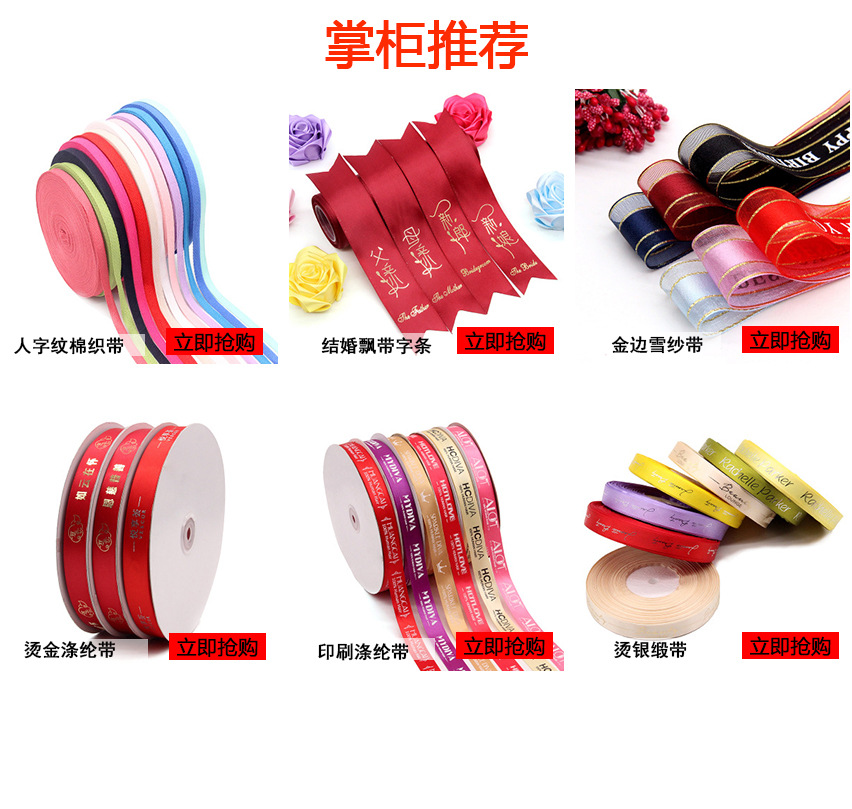 工厂印刷新年2024新款烫金涤纶带圣诞节日礼品礼盒装饰新年丝带详情1