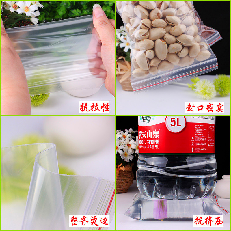 pe自封袋/透明高压封口/塑料细节图