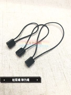 吊粒吊绳 弹力松紧绳吊牌线松紧线 弹力辅料绳 方扣吊粒 吊牌挂线