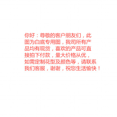 纺织、皮革/纺织辅料/花边白底实物图