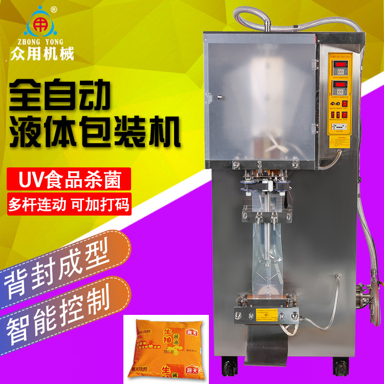 众用ZY-1/老酒酱油牛奶产品图