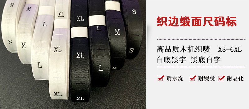 童装全棉水洗标丝印领标定 做 100%纯棉带超柔软尺码标不掉色印唛详情22