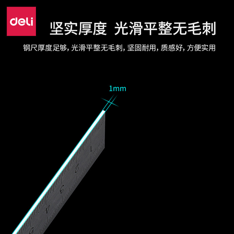 尺子实物图