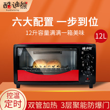 多功能家用酷迪熊小霸王电烤箱小型迷你12升22升48升烤箱电商代发