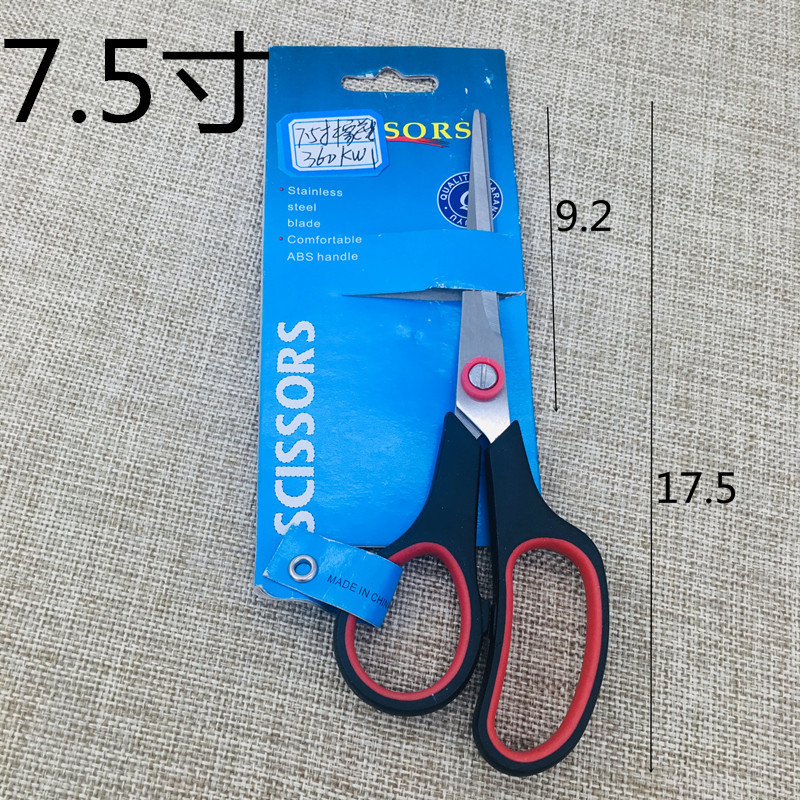 Factory direct supply of 5.5-inch to 9.5-inch rubber and plastic scissors, stationery scissors, office scissors wholesale two-yuan store sources Item Picture