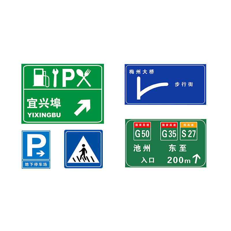 厂家定制 交通标志牌 道路标识牌 反光安全施工警示牌 公路指示牌白底实物图