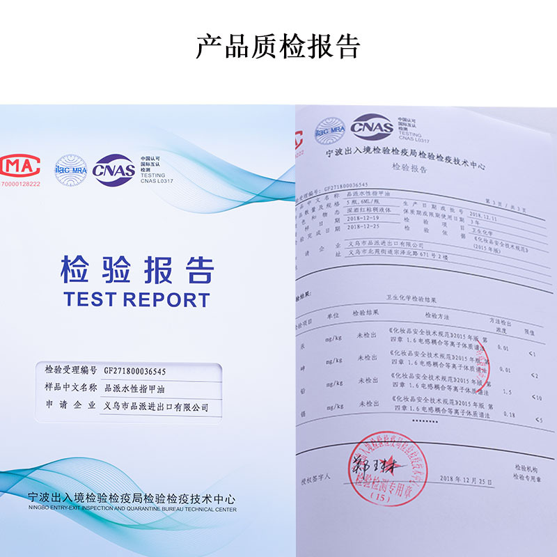 水性可剥指甲白底实物图