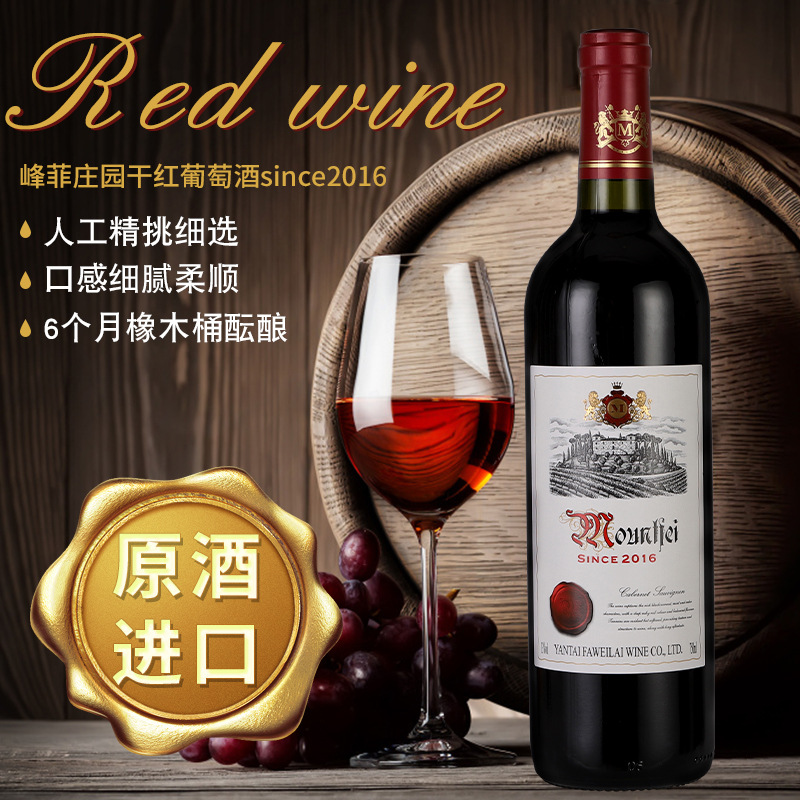 葡萄酒甜/葡萄酒/红酒520/古斯丹百爵/红酒产品图