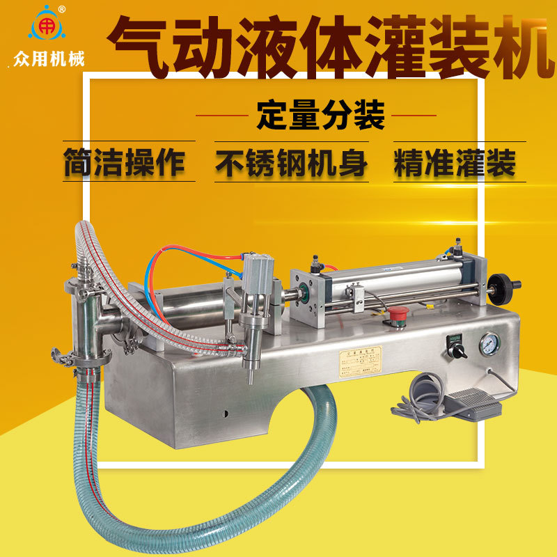 Zhongyong horizontal pneumatic liquid filling machine, liquor, laundry detergent, essential oil filling machine, quantitative edible oil filling machine