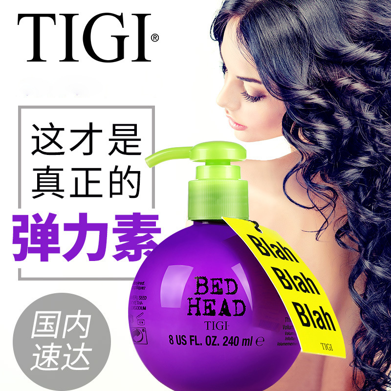 TIGI体吉宝贝蛋240ml弹力素卷发保湿定型修复护卷精华素