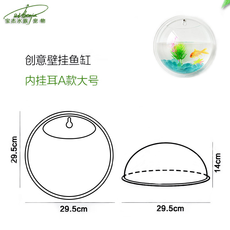 创意壁挂鱼缸透明/观赏鱼金鱼缸大中小型/亚克力鱼缸水族箱/批发白底实物图