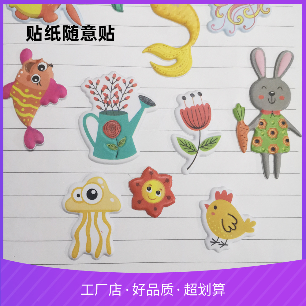 创意贴纸实物图