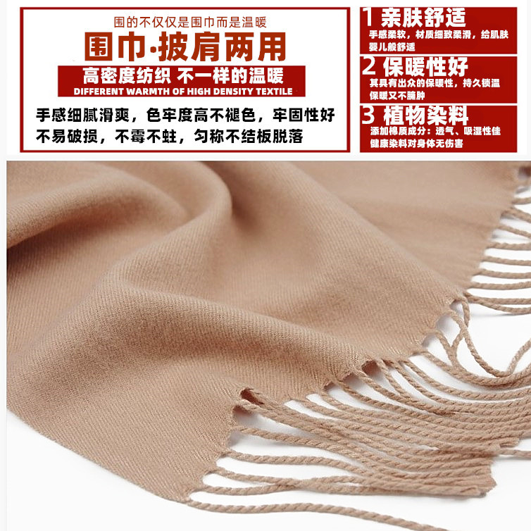 Red Scarf Warm Shawl Men And Women Solid Color Imitation Cashmere Scarf New Fringe Monochrome Women's Scarf Winter Specification drawing