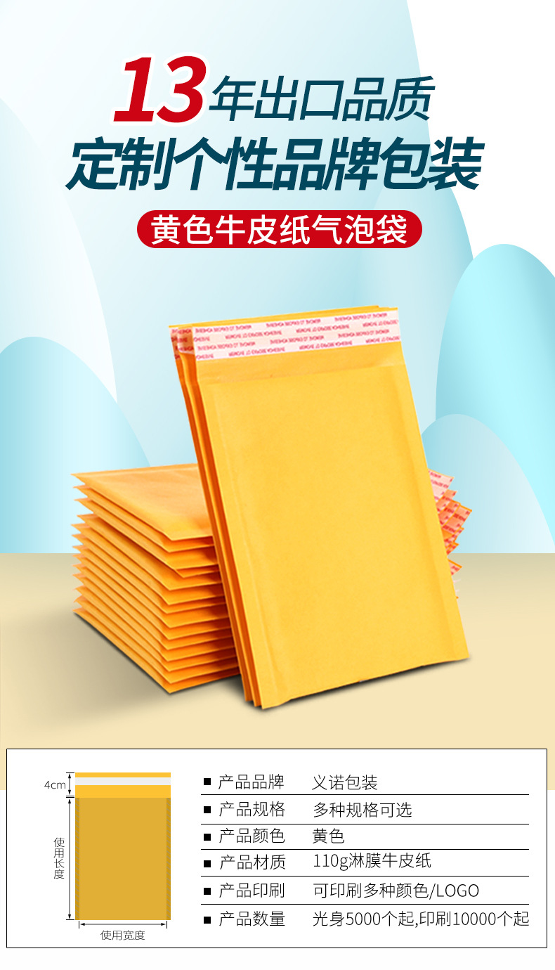 Source factory yellow kraft paper bubble envelope bags, express bubble envelope packaging foam bags in stock pic 5