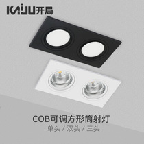 Opening lighting LED spotlights cob square double-head grille daring lights high-power ceiling clothing store ceiling