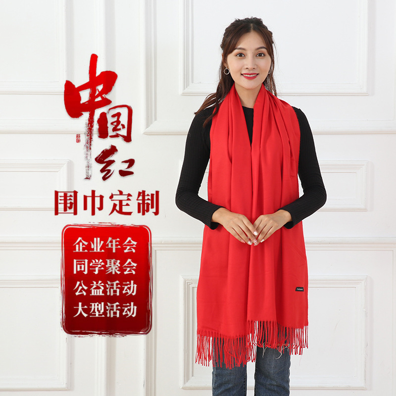 Festive Chinese Red Scarf Custom Opening Celebration Activities Annual Gift Scarf Printing Embroidery Logo