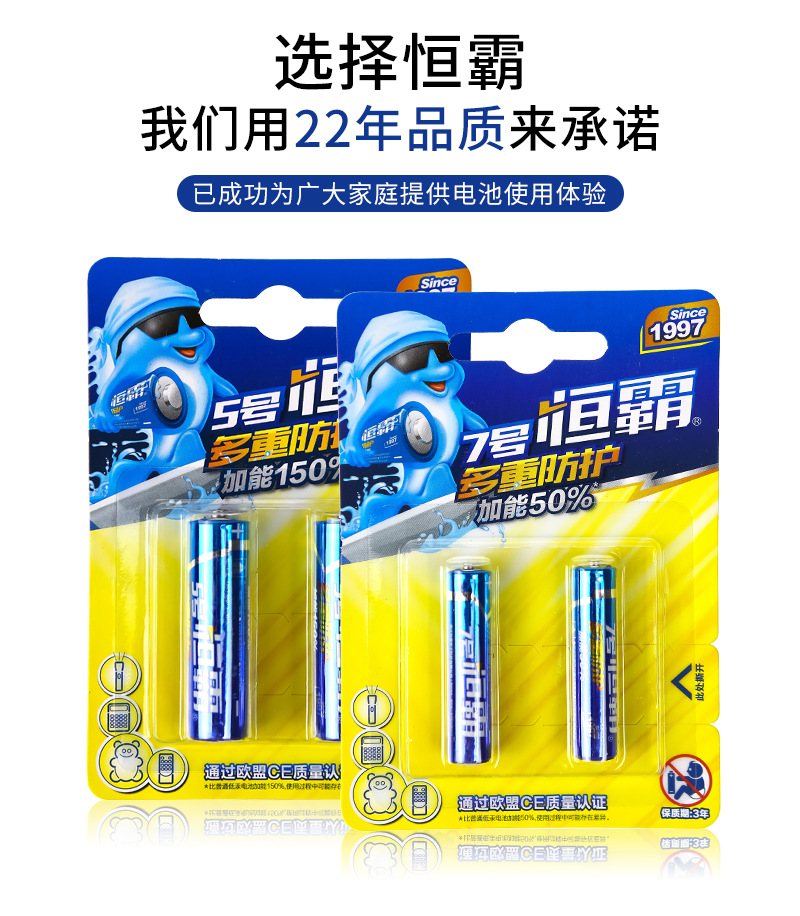 Hengba No. 5 and No. 7 carbon remote control batteries, children's toy batteries, supermarket hanging cards, large-sized batteries, 9v details Picture