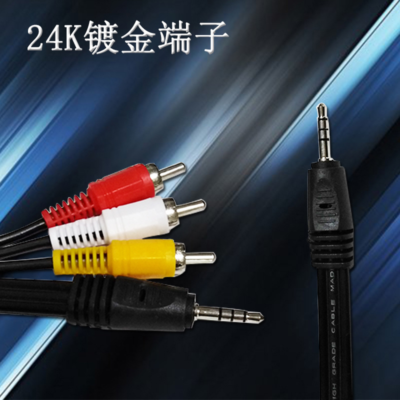家通一分三音/3.5mm音/视频线产品图