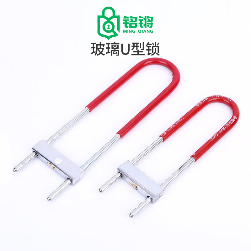 Glass door lock, U-shaped door lock, shop glass door, double-opening door lock, motorcycle lock, shopping mall door lock, main door U-shaped lock