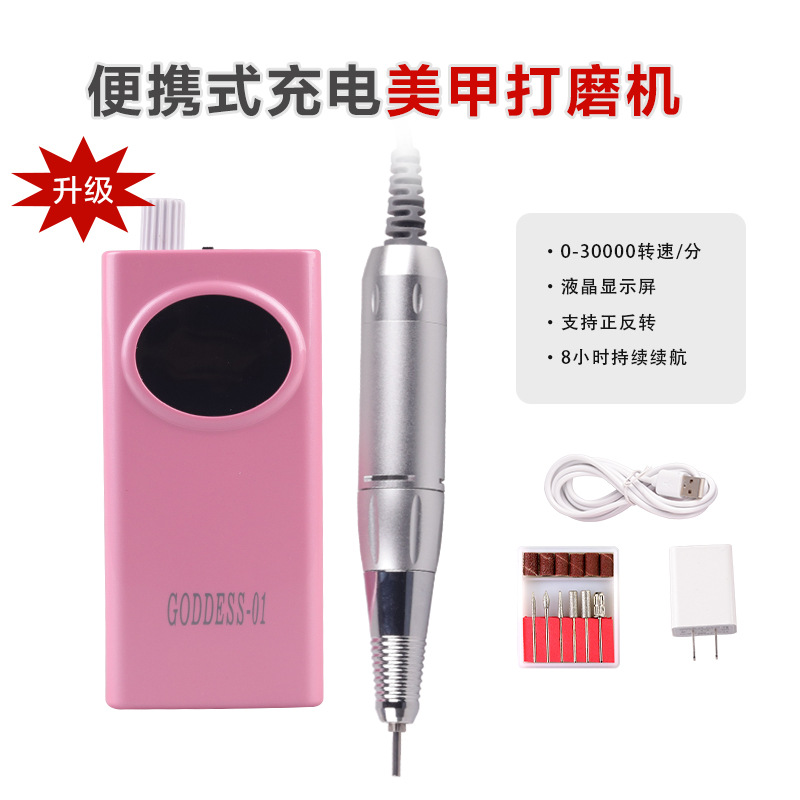 新款美甲打磨机工厂直销便携充电指甲打磨器电动打磨机卸甲抛光器