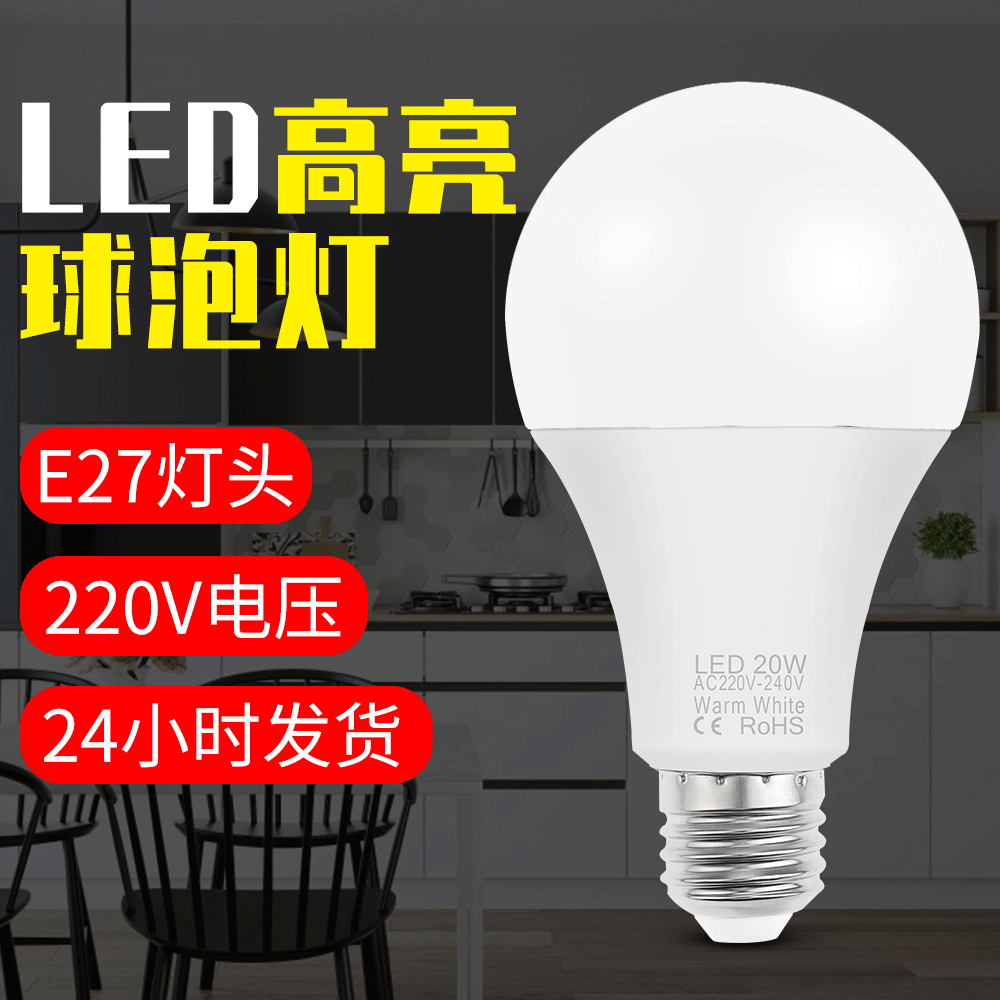 Qian Run Lighting Bulbs Led Energy-Saving Bulb Street Lamp Night Market E27 Screw Household Lighting Indoor Highlight