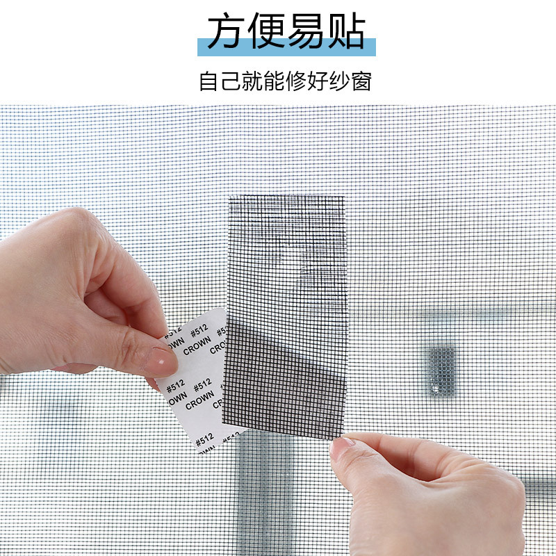 Double-silicon material window screen repair tape, anti-mosquito magnetic screen mesh hole repair piece, window self-adhesive repair details Picture