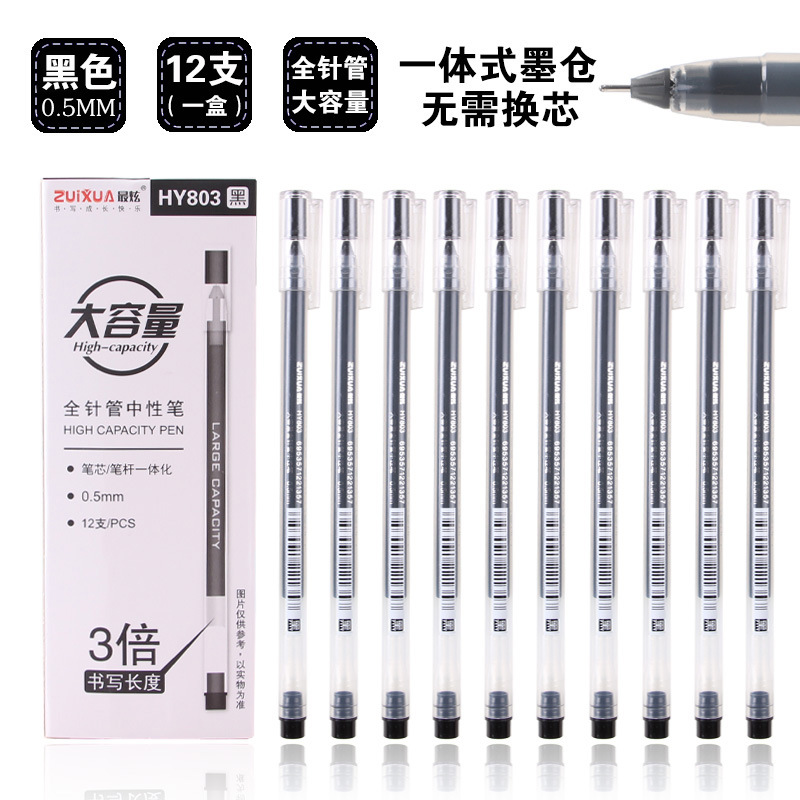 大容量中性笔 签字笔品红0.5mm 一体式学生用水笔批发详情图5