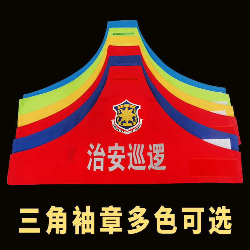 Armband Triangle Shoulder Armband Reflective Armband Embroidery On Duty Fire Security Security Patrol Armband Sleeve details Picture