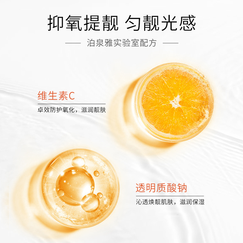 Boquanya Vitamin C Essence Hydrating, Moisturizing and Repairing Essence Brightening Essence Essence is exclusively supplied for foreign trade in skin care Item Picture