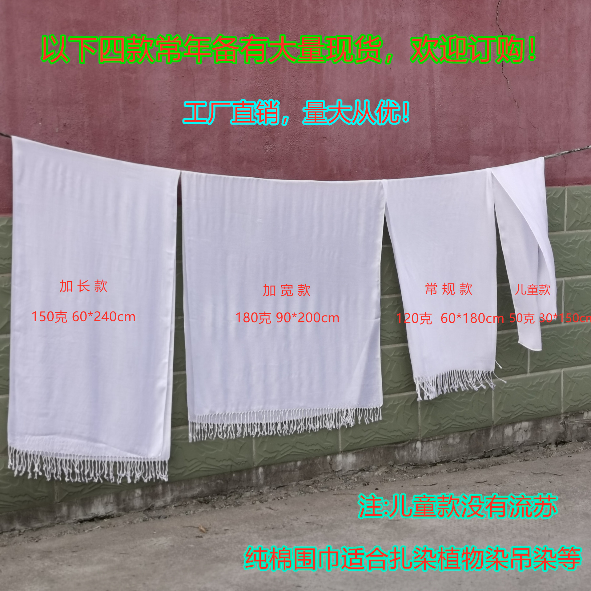Tie Dyeing Pure White Cotton Scarf Plant Dyeing Hanging Dyeing Children Diy Handmade Long Scarf Factory Direct Sales Year-Round Stock
