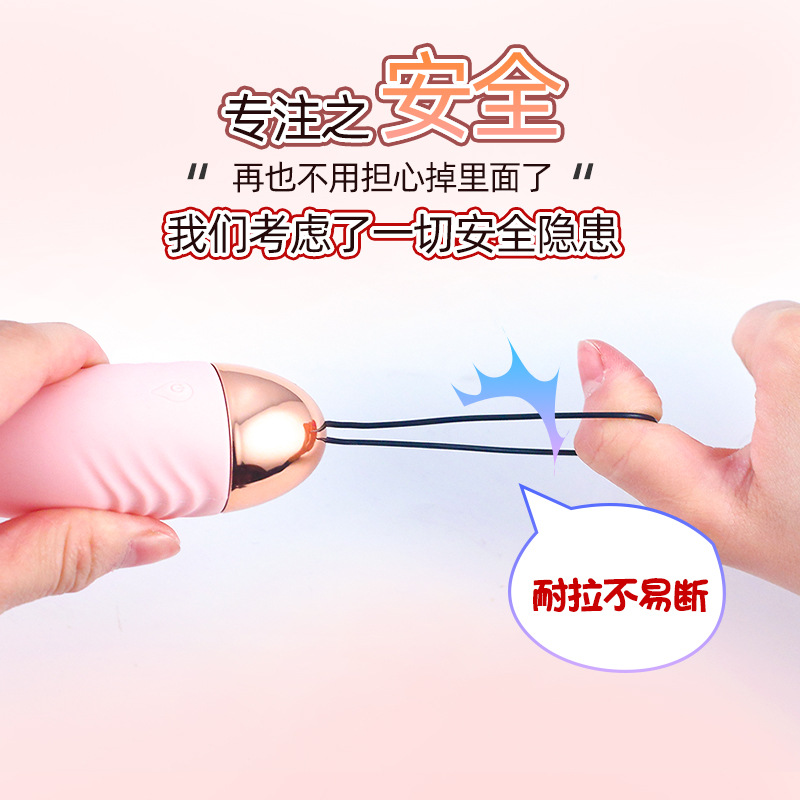 情趣跳蛋/毛里求斯/成人用品/外贸细节图