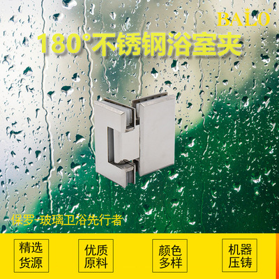 Source Factory Stainless Steel Bathroom Clamp 90°/180°/135°/ Bathroom Hinge Glass Hinge details Picture