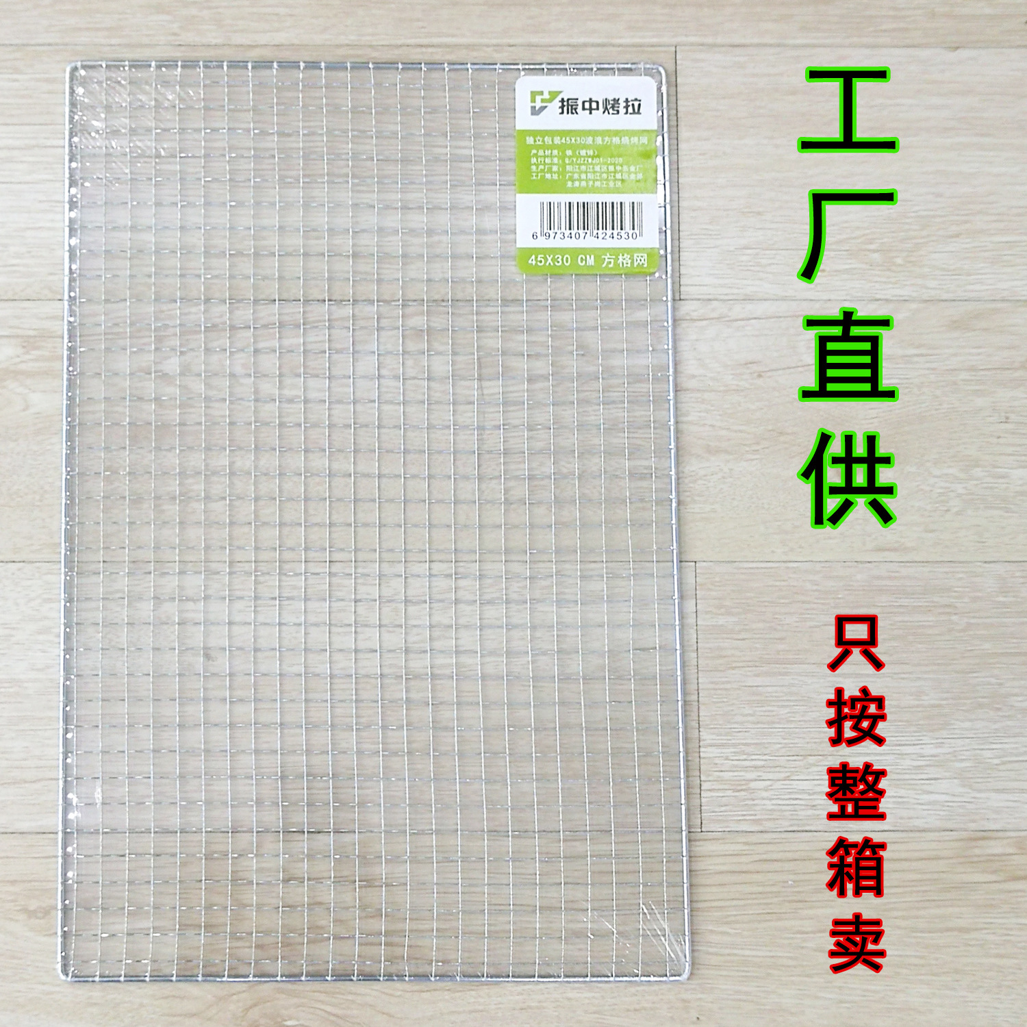 厂家直供 只按箱卖 双耳 镀锌 波浪 烧烤网 振中烤拉