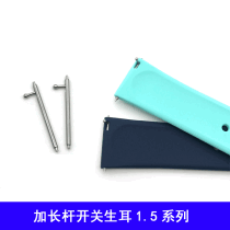 High quality switch ear silicone watch strap fast remove ear Smart children watch fast remove ear