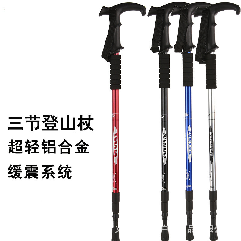 厂家直销铝合金登山杖T型两用三节户外野营登山杖步行杖多色可选图