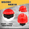头部防护/塑料安全帽/安全帽产品图