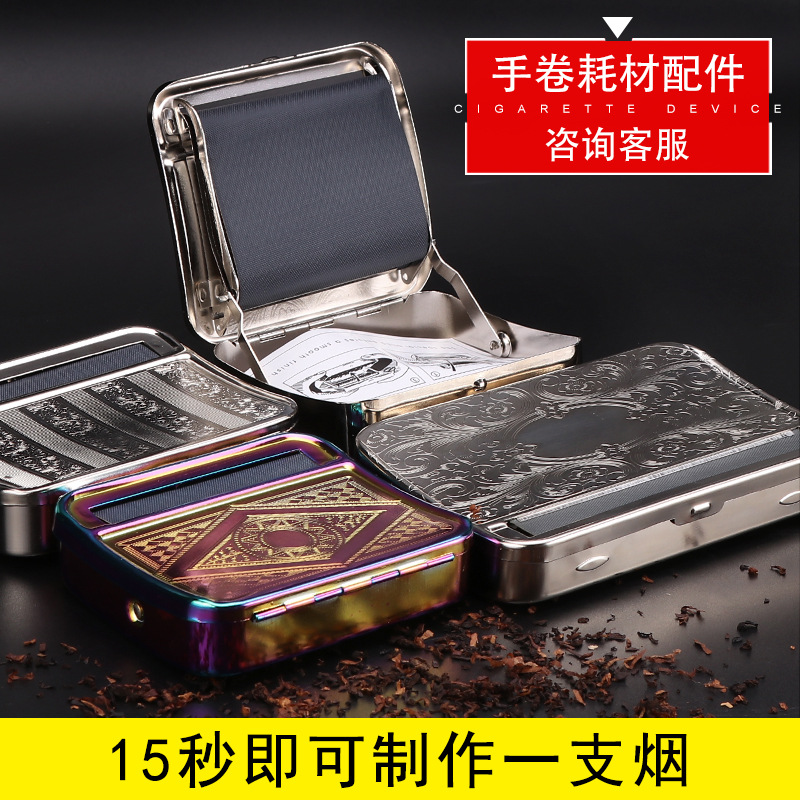 Source Factory 70MM metal cigarette box Cigarette machine Manual semi-automatic adjustable cigarette accessories Cigarette machine