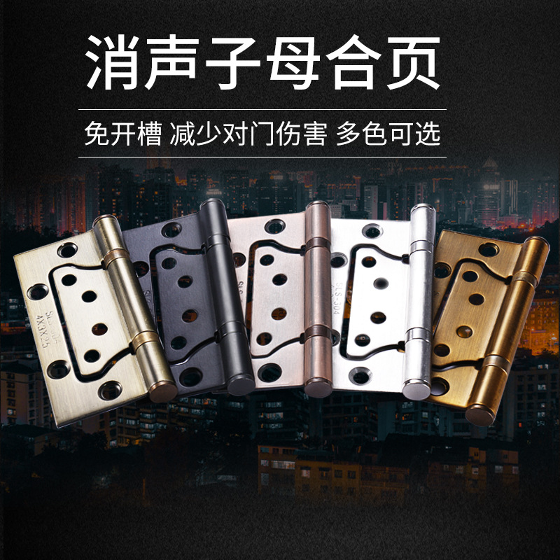 消音子母合页 开槽蝴蝶型合页门窗五金子母活页五金合页