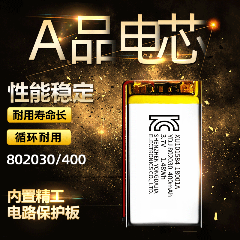 Factory direct supply of 082030 polymer lithium battery cells and KC802030/400mAh Bluetooth speaker lithium batteries details Picture