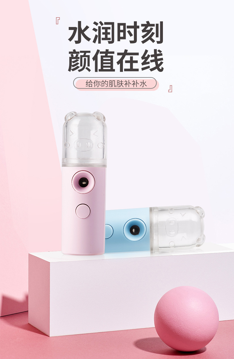夏季便携式纳/手持补水仪美细节图
