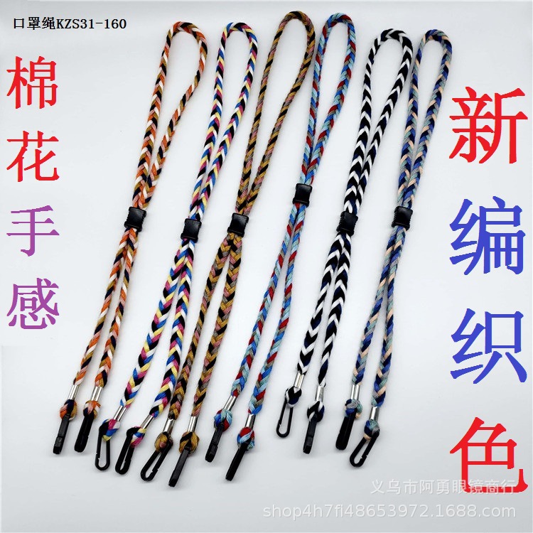 厂家直销源头/韩国时尚口罩/脖子挂绳欧美产品图
