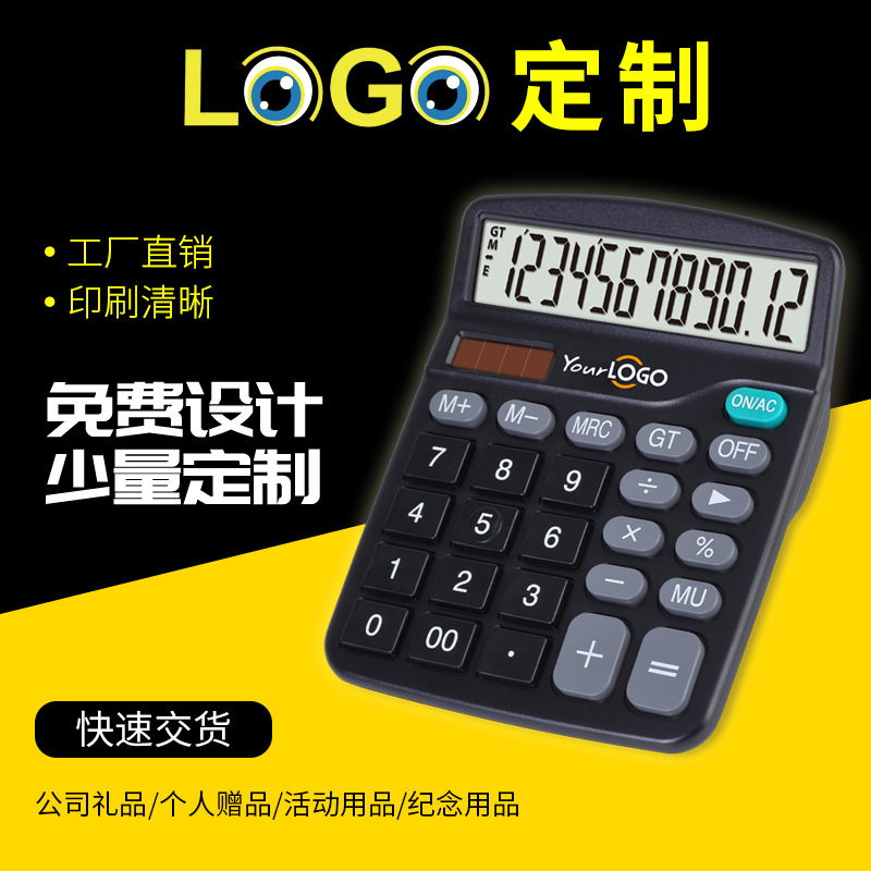 厂家现货837计算器加印LOGO计算器塑料按键计算器台式财务计算机详情图2