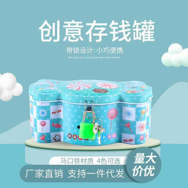 新品马卡龙色糖果罐 儿童创意储蓄罐小礼物马口铁盒厂家直供