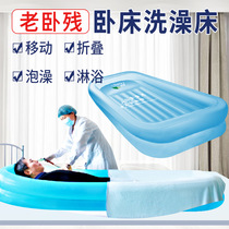 One air-filled bed bath for paralyzed elderly patients bath bed for disabled mobile bath basin
