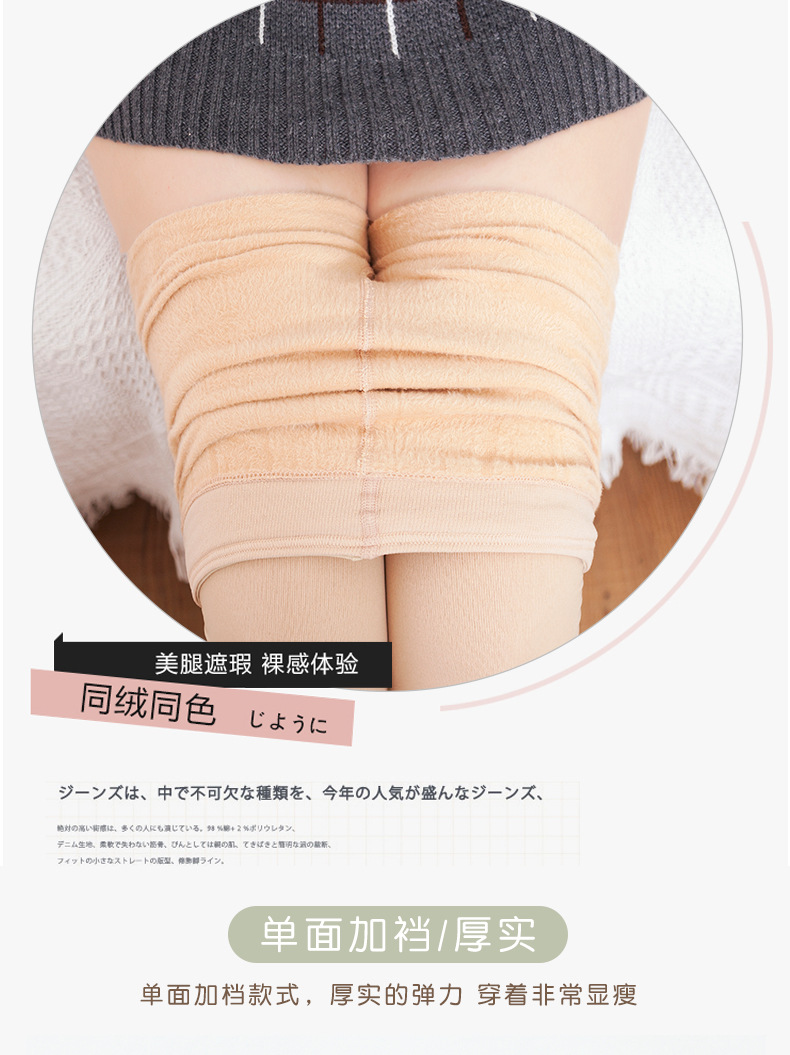 连裤袜、打底袜、踩脚袜实物图