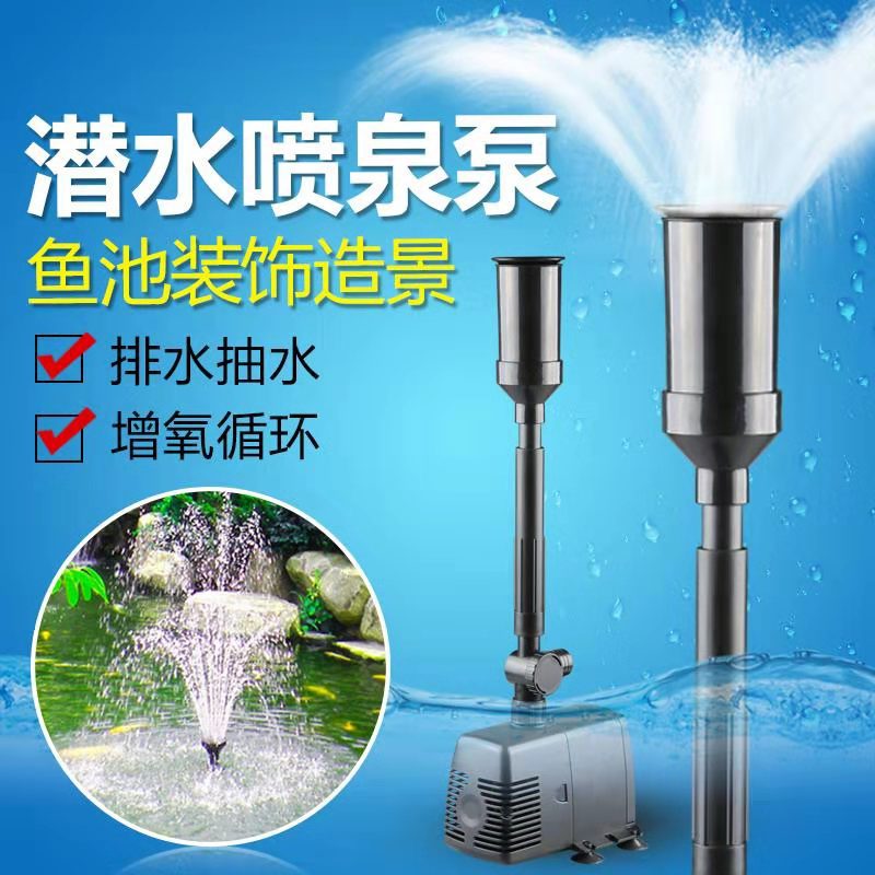 Mori. Mori Fish Pond Fountain Pump Submersible Pump Koi Pond Landscape Fountain Landscape Pool Pump Circulation Oxygenation Pump details Picture