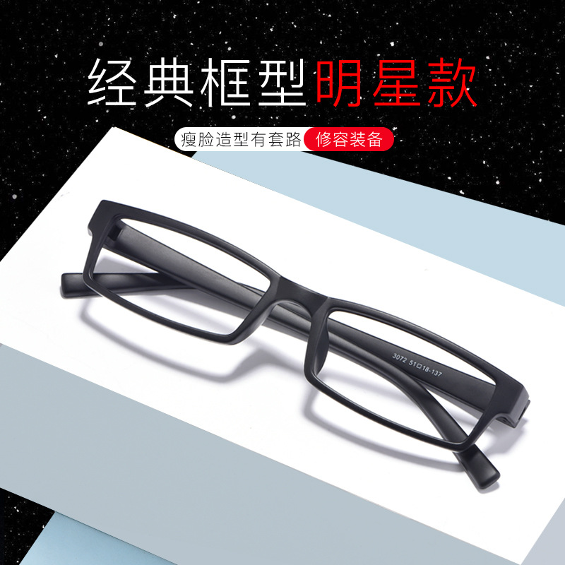 Wholesale of ultra-light TR90 men's small square myopia glasses frame, women's face shaping decorative glasses frame, optical glasses 3072