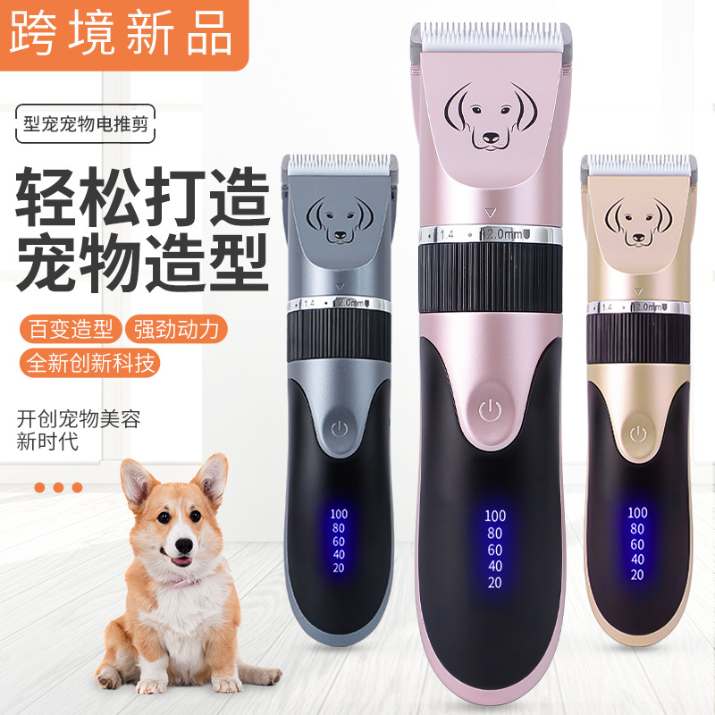 Cross-border pet hair clippers, hair removers, hair clippers, cat and dog cleaning products, rechargeable special hair trimming devices