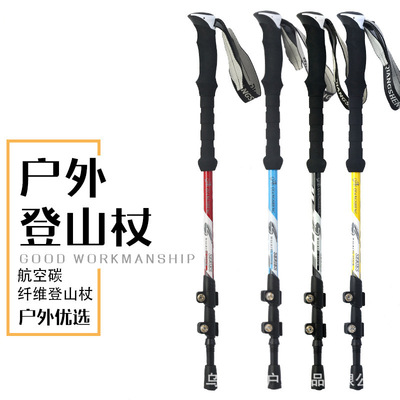 登山杖双色头19cm碳素外锁伸缩户外铝合金登山杖步行杖碳素纤维