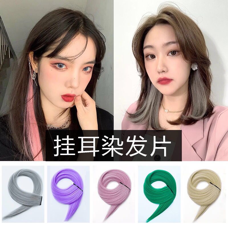 Cross-border foreign trade color wig pieces, hair extension pieces, seamless highlight dyeing color one-clip, ear-hanging dyeing gradient straight hair pieces, bb clip Specification image